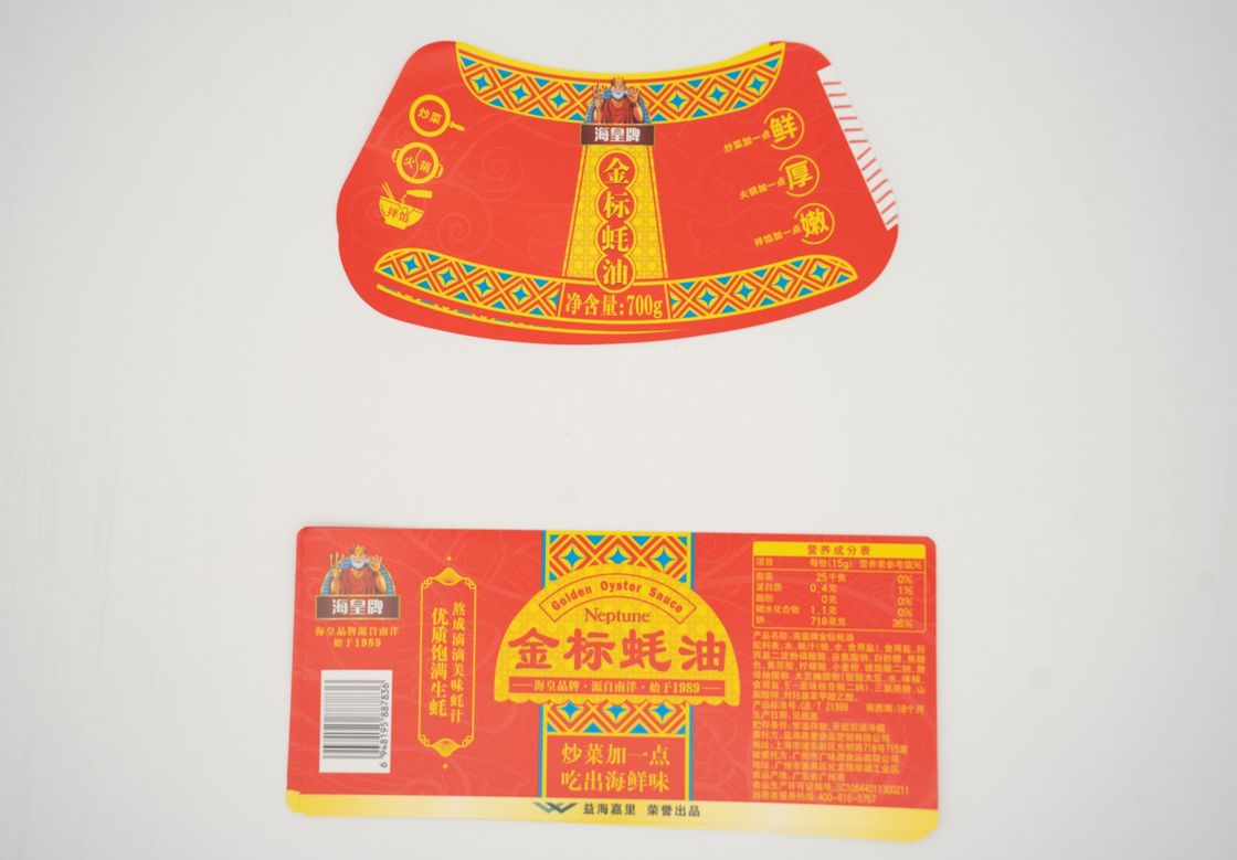 পানীয়ের জন্য কাস্টমাইজড ভিজা আঠালো লেবেল স্বাদযুক্ত লেবেল রস লেবেল পানীয়ের লেবেল